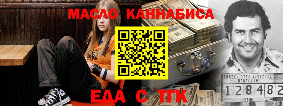 Чита  Cannafood конопля  Вход с VPN 
