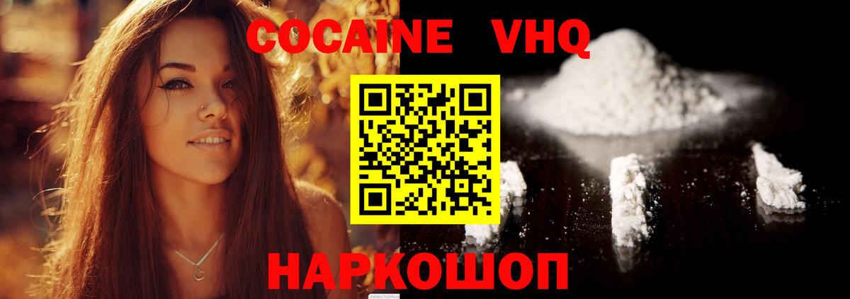 COCAIN Fish Scale  КОКАИН  Вход с VPN  Чита  COCAIN Колумбийский 