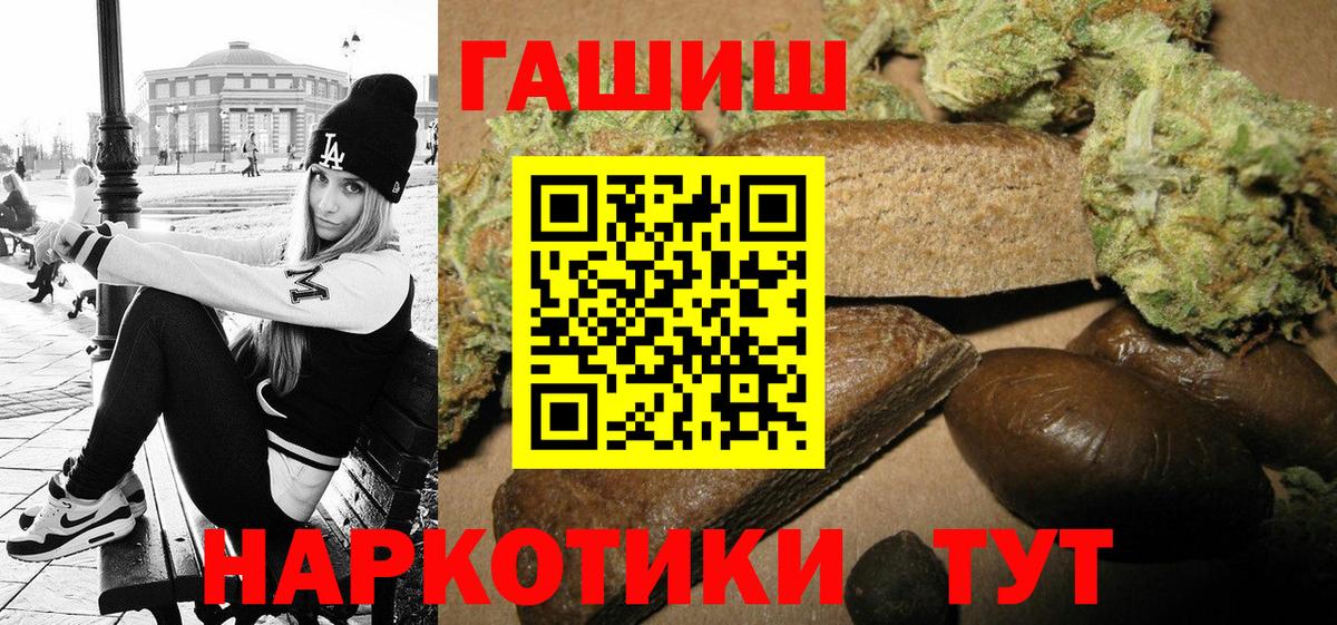 ГАШ  Гашиш VHQ  Вход с VPN  Гашиш Premium  Чита 