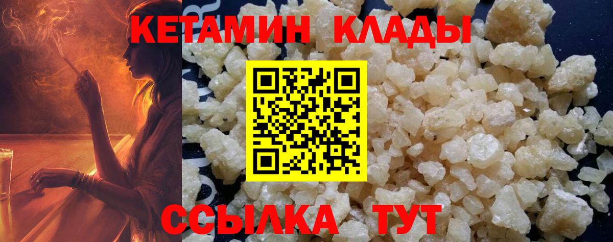 Кетамин VHQ Чита