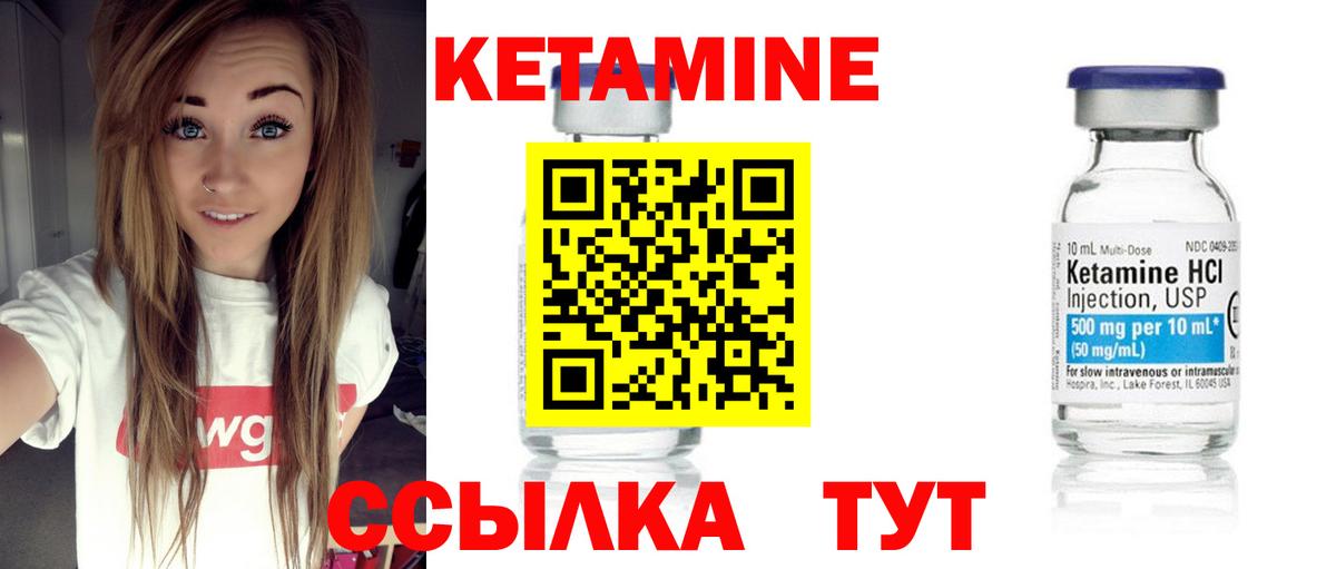 Кетамин ketamine  Вход с VPN  мега   Чита 
