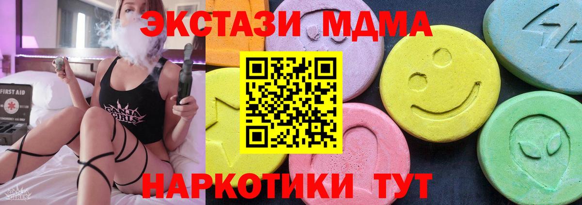 MDMA Molly  MDMA  Вход с VPN  Чита  МДМА crystal 