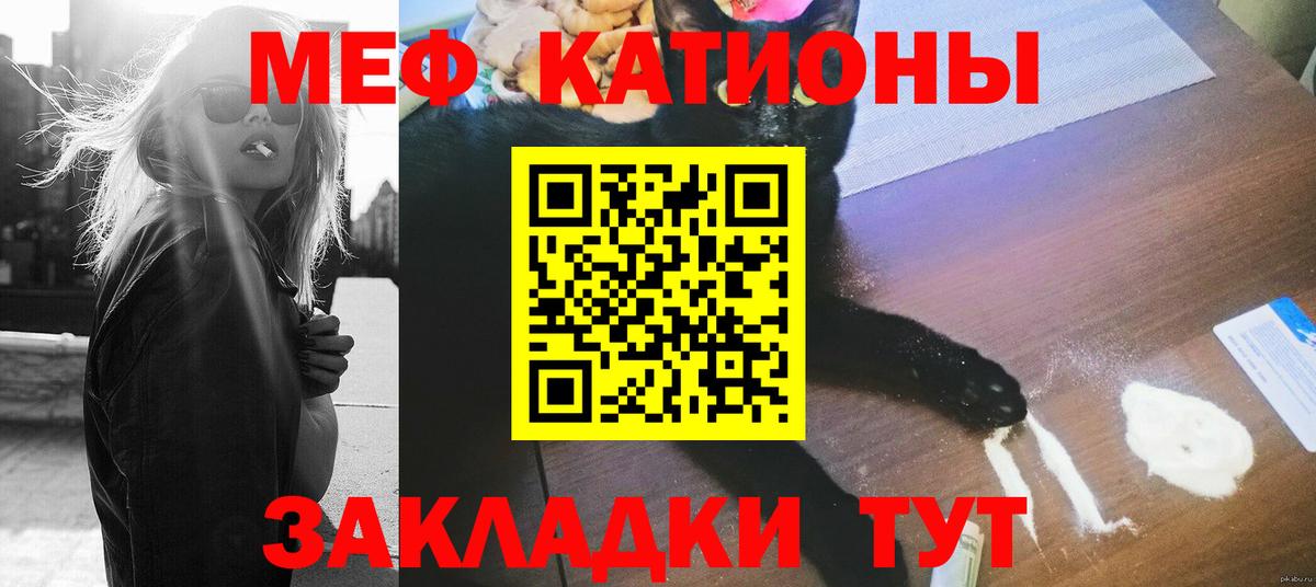 Чита  Меф мяу мяу  МЯУ-МЯУ  Вход с VPN  МЕФ 4 MMC 