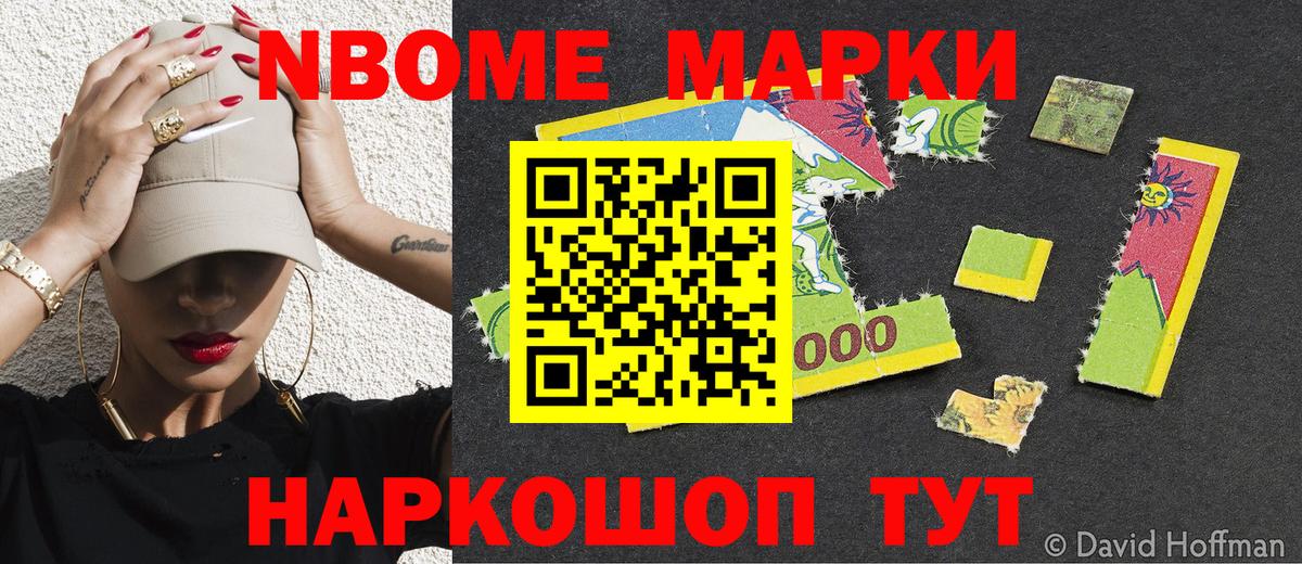 Марки 25I-NBOMe 1,5мг  Вход с VPN  Чита  Марки 25I-NBOMe 1,5мг 