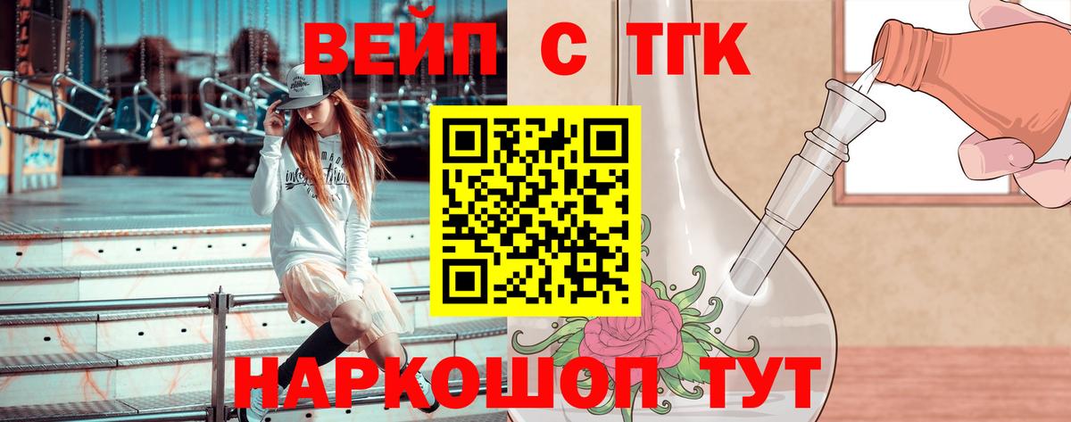 Чита  ТГК THC oil  Вход с VPN  Дистиллят ТГК Wax 