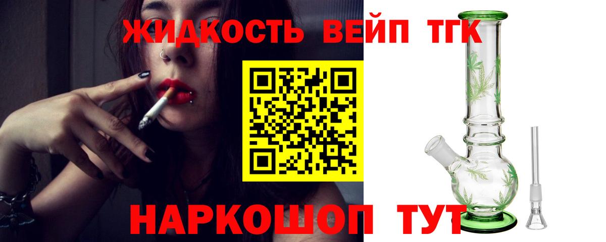 Дистиллят ТГК концентрат Чита